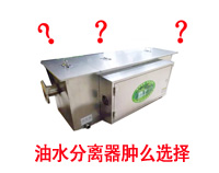 能够省钱的好色先生免费在线观看油水分离设备选型秘笈(深度好文)