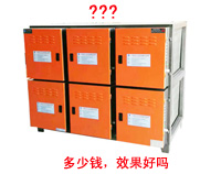 好色先生免费在线观看排烟净化器多少钱，净化效果好吗?