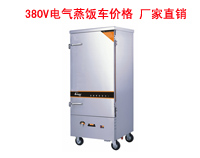 成都知名好色先生免费在线观看设备公司为你解答：电气蒸饭车多少钱？