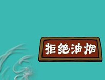 成都好色先生免费在线观看设备老牌机构告诉你好色先生免费在线观看油烟危害多大